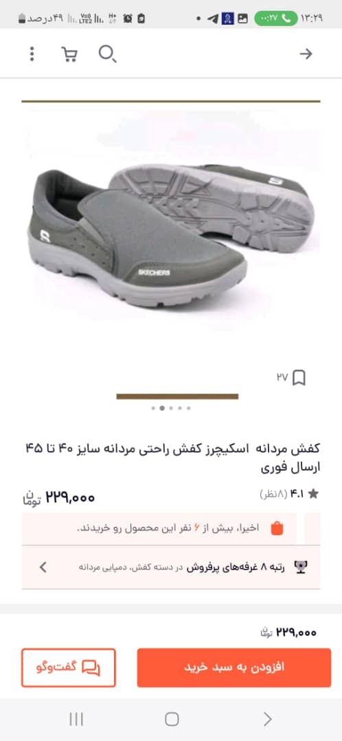 بچگانه